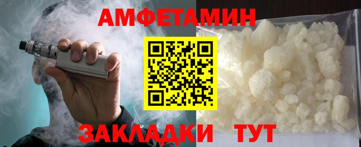 АМФЕТАМИН  Вход с VPN  Амфетамин  АМФ Premium  Дальнереченск 