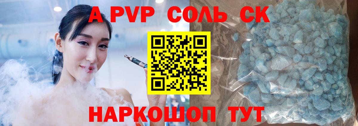 A PVP мука Дальнереченск