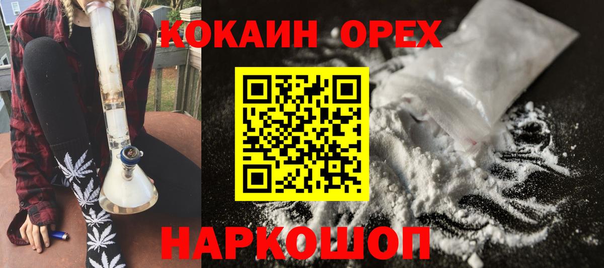Cocaine 97% Дальнереченск