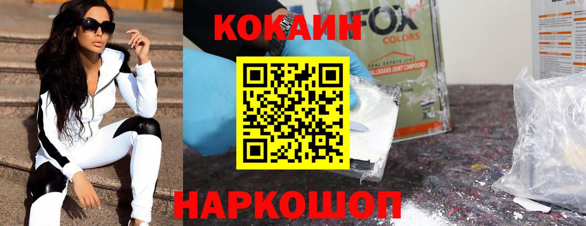 Кокаин 98%  КОКАИН FishScale  Вход с VPN  что такое наркотик  Дальнереченск 