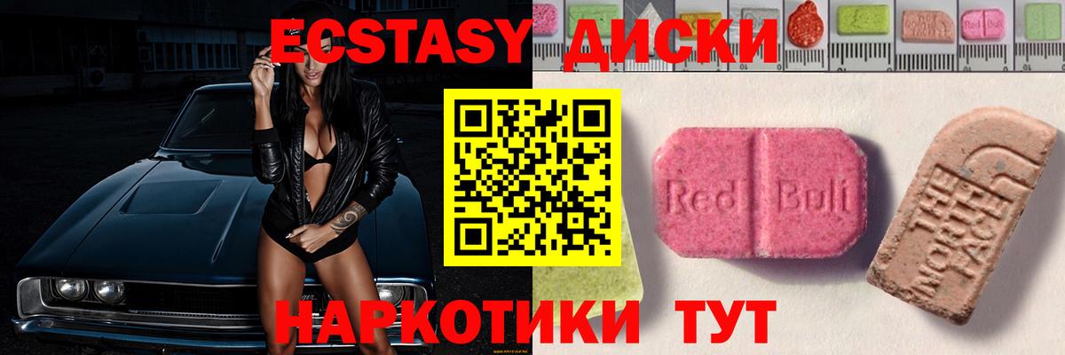 Ecstasy  ЭКСТАЗИ Дубай  Вход с VPN  Дальнереченск 