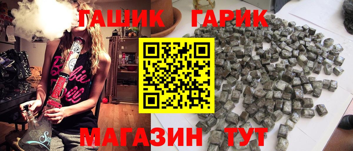ГАШ 40% ТГК  ГАШ ice o lator  Гашиш  Вход с VPN  Дальнереченск 