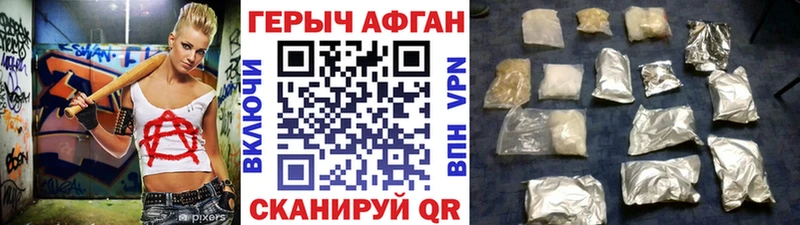 купить наркотики сайты  Дальнереченск  Героин белый 