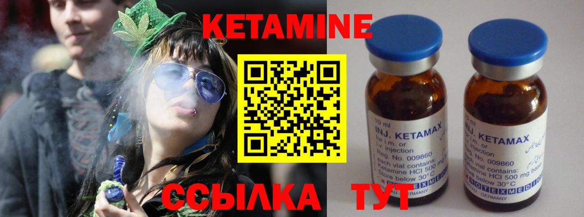 Кетамин ketamine  OMG ссылка  Дальнереченск  Кетамин VHQ  Вход с VPN 