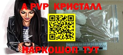 Альфа ПВП Белореченск