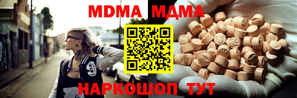 Дальнереченск  MDMA Molly  MDMA  МДМА VHQ  Вход с VPN 