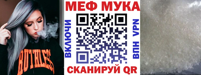 МЕФ 4 MMC  как найти закладки  Дальнереченск 