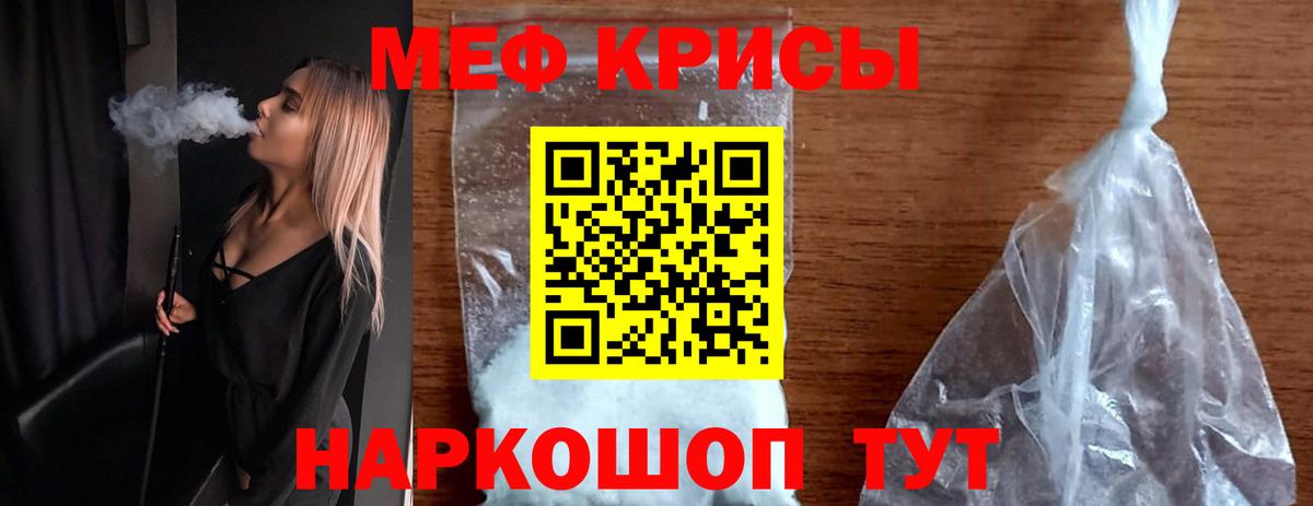 Дальнереченск  МЯУ-МЯУ VHQ  МЯУ-МЯУ  Вход с VPN  Мефедрон  Мефедрон 4 MMC 