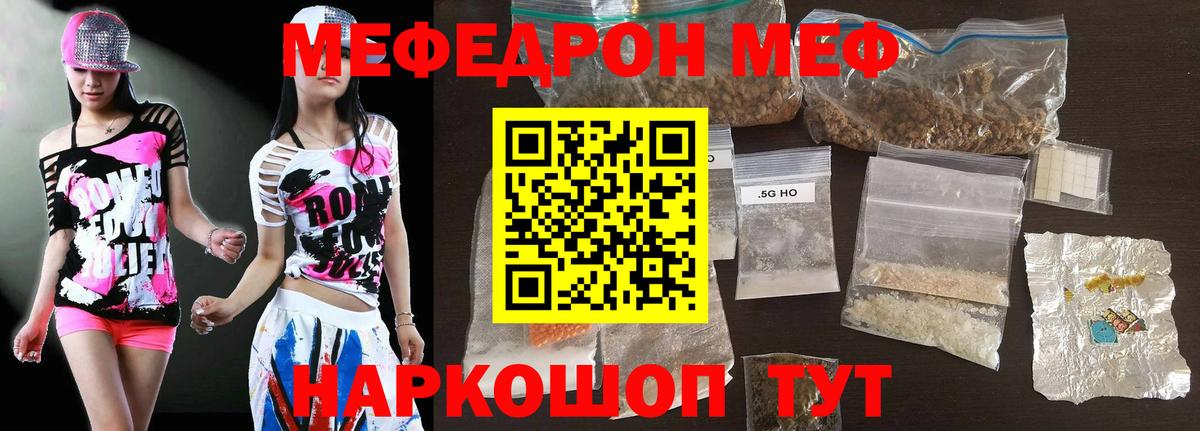 Мефедрон  Дальнереченск