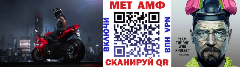 Первитин Methamphetamine  omg ТОР  Дальнереченск 
