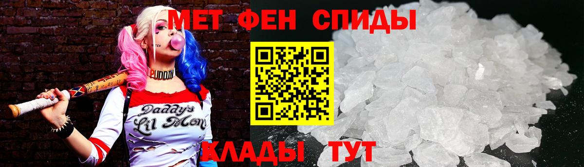 МЕТАМФЕТАМИН пудра Дальнереченск