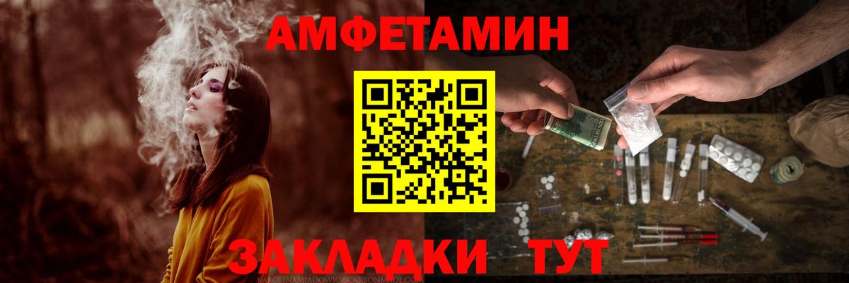Дальнереченск  Метамфетамин винт  Вход с VPN 