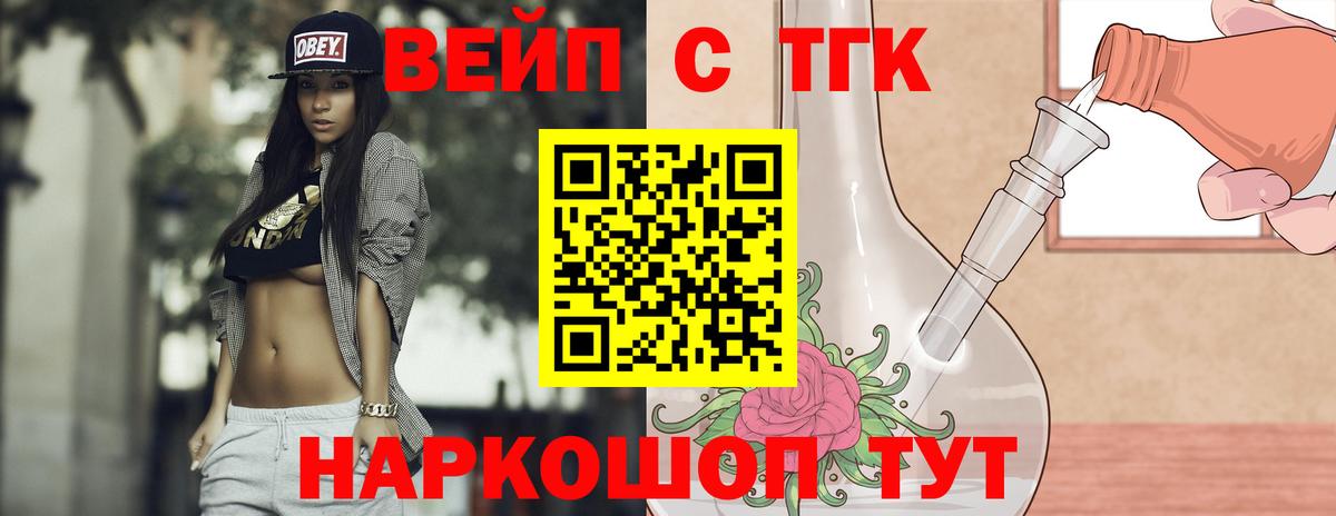 ТГК THC oil  Вход с VPN  купить наркотик  Дальнереченск 