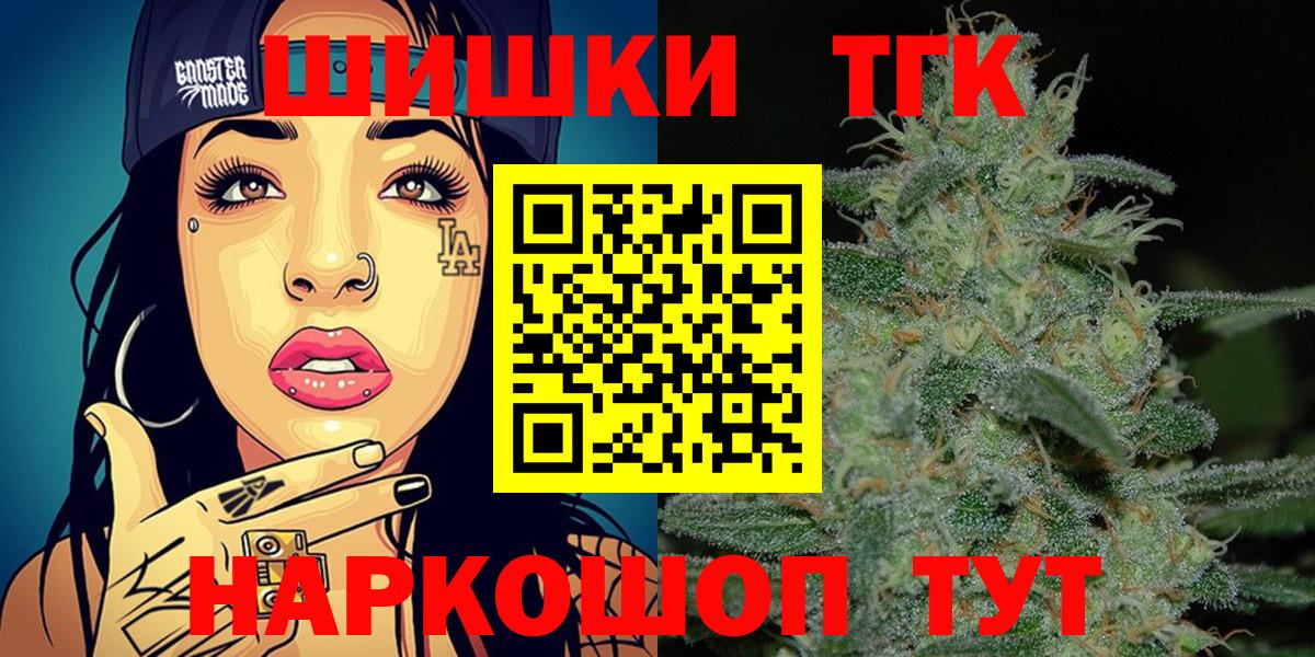 Бошки Шишки гибрид  Вход с VPN  Дальнереченск  Марихуана конопля 